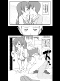[堕天使の坑]比呂美NTR漫画