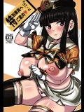 (C90) [人力社 (こむそう)] 特別車両へご案内 (beatmaniaIIDX)