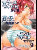 黒澤ルビィはエッチなお仕事でい