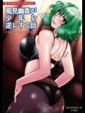 [1787] 風見幽香が少年を逆レする話 (東方Project)