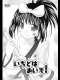 (ぷにケット20) [しんぷるくらす (しのづき巧)] いちどはおいで! (咲-Saki-)