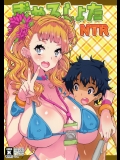[きのこポットぱい(雪国エリンギ)] ぎゃるしょたNTR (おしえて! ギャル子ちゃん)_2