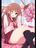 (サンクリ65)[深海飛行(沖野琉人)]憧ちゃんと苺一会(咲-Saki-)