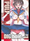 [prettydolls (あらきひろあき)] PULP DIG hole (ストリートファイター)_2