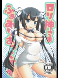 [千歳烏山第2出張所] ロリ神さまふぁみりあっくす (ダンジョンに出会いを求めるのは間違っているだろうか)_2