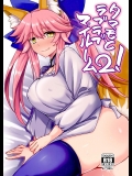 (C91) [SUGAR MAPLE (ゆのどん)] タマモとラブラブマイルーム2! (Fate Grand Order)_10