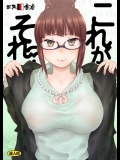 [エス書店 (さんい)] これがそれ？ (アイドルマスター)_4
