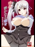 輪姦 静かなる騒音-マワル サイレントロア-