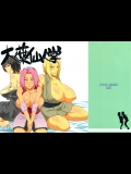 (C82) [からきし傭兵団 真雅(砂原渉)] 木ノ葉仙人掌 (NARUTO)