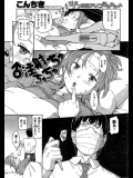 風邪菌せっくちゅ