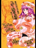 《C89ふたなり》 [東京バンゲリングベイ横浜(くろり,あやち)] コピー誌まとめ本 艦これと東方やで (よろず)