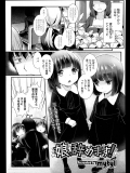 [mytyl] 娘、辞めます！