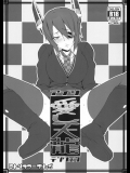 [ヒトリタワーブリッジ (発狂大往生。)] 愛し天龍 (艦隊これくしょん -艦これ-)