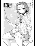 【けいおん！】調律