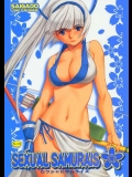 [彩画堂]SEXUAL SAMURAIS