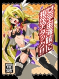 [よんかごわーくす] 女宇宙海賊に指定アタック!! (最強銀河 究極ゼロ ～バトルスピリッツ～)