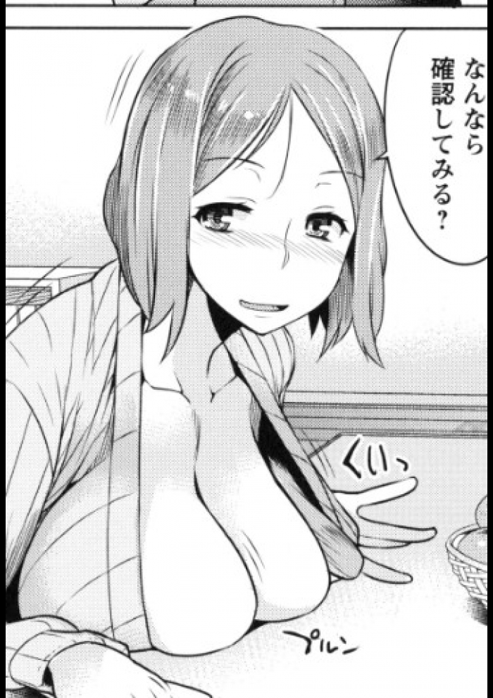 [竜太]ゆるみケア