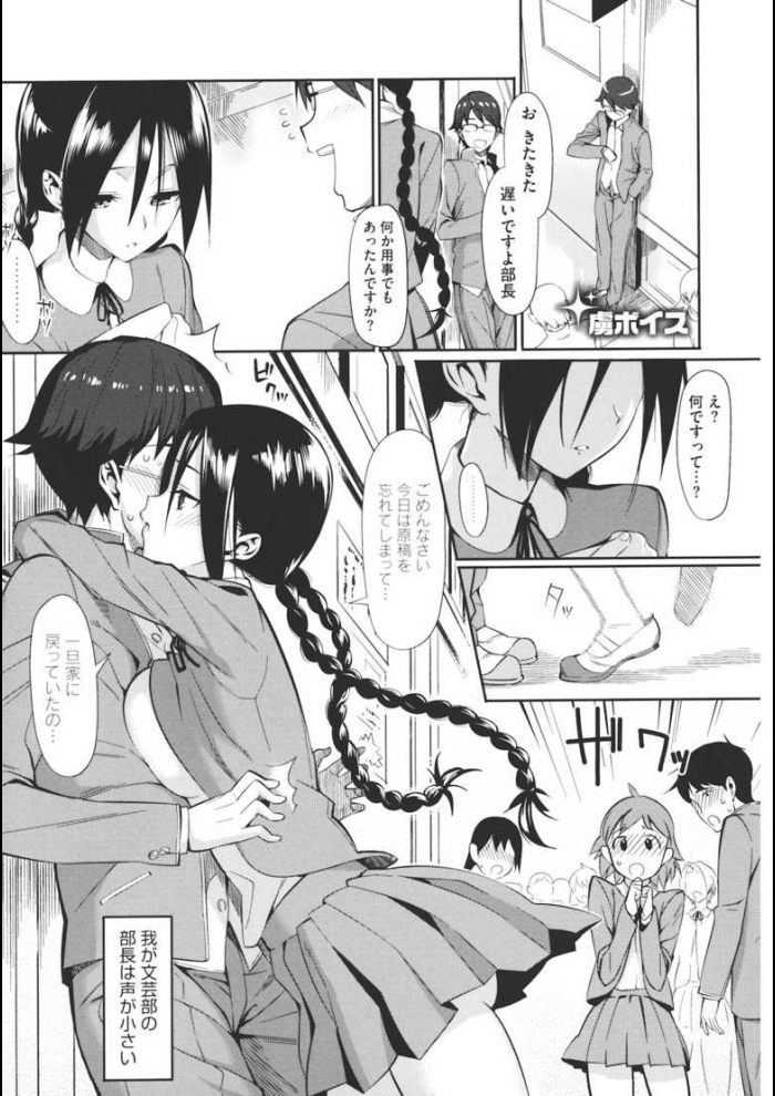 [らんち]虜ボイス1+2