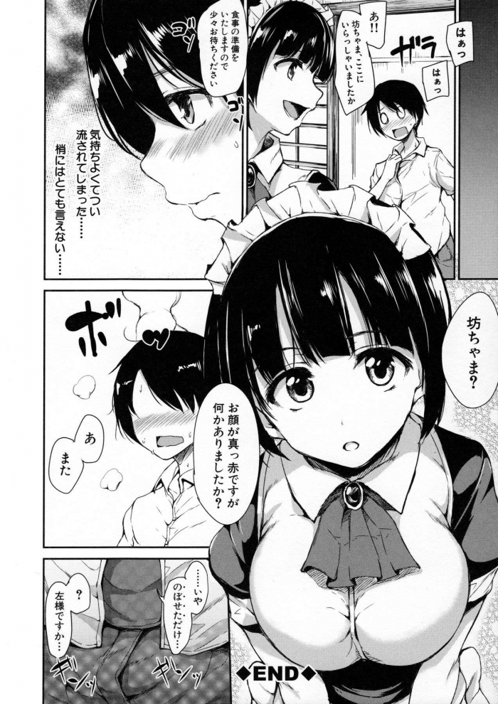 [立花オミナ]ふでおろシスターズ①