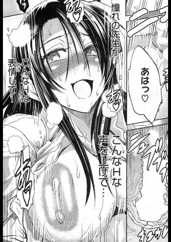 [DISTANCE]HHHトリプルエッチ-AS