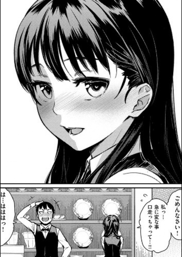 [てりてりお]喫茶テリーヌの一日