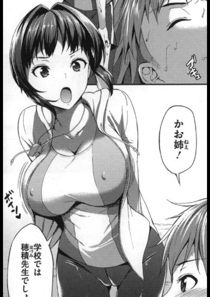 [アサヒナヒカゲ]たまには顧問の言う事を聞いてよね