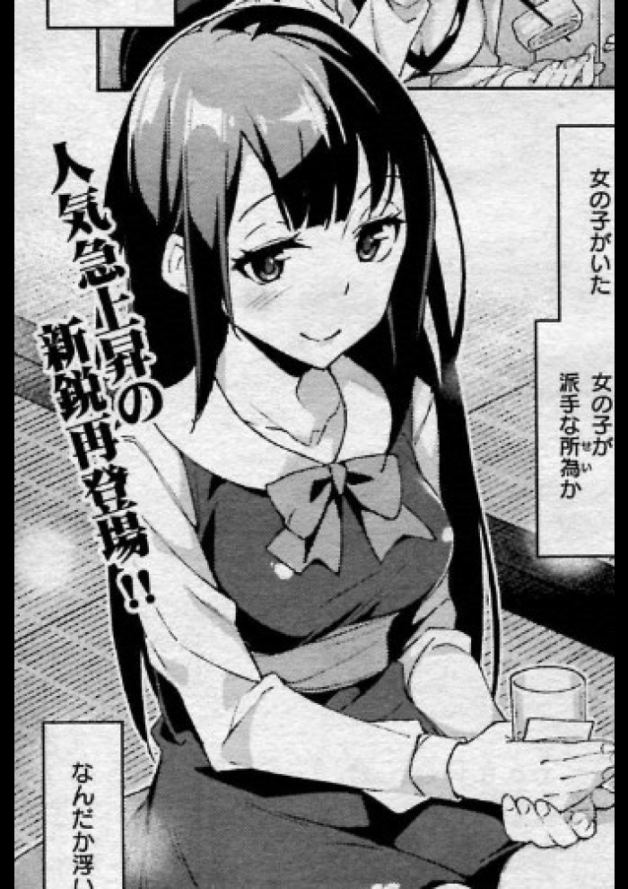 [稲戸せれれ]ヒマのみ