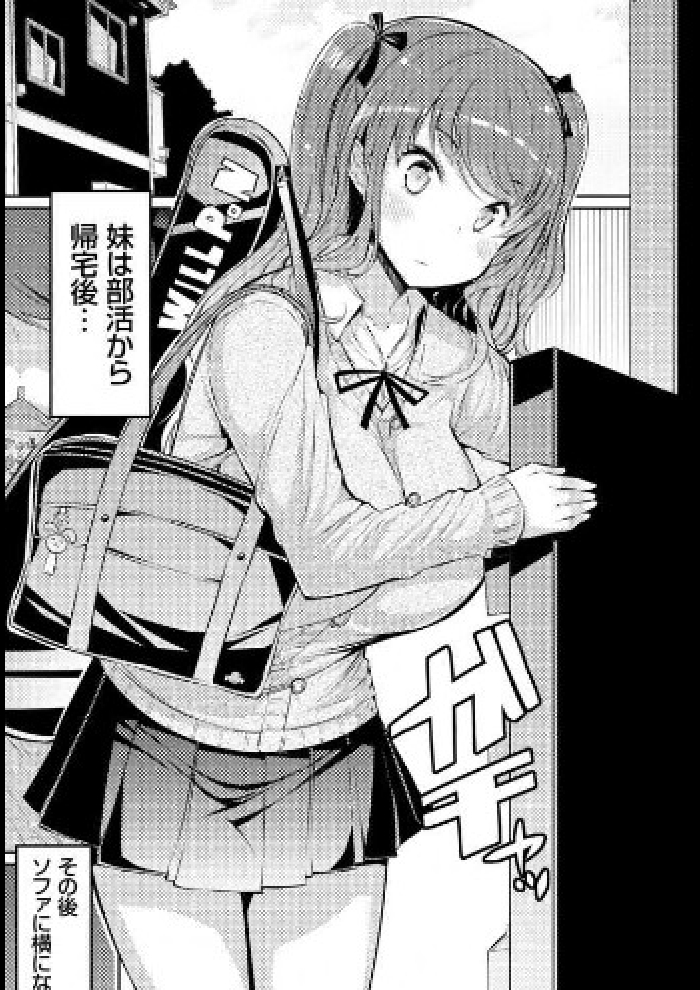 [EBA]ヌケない! 兄にハメられた妹