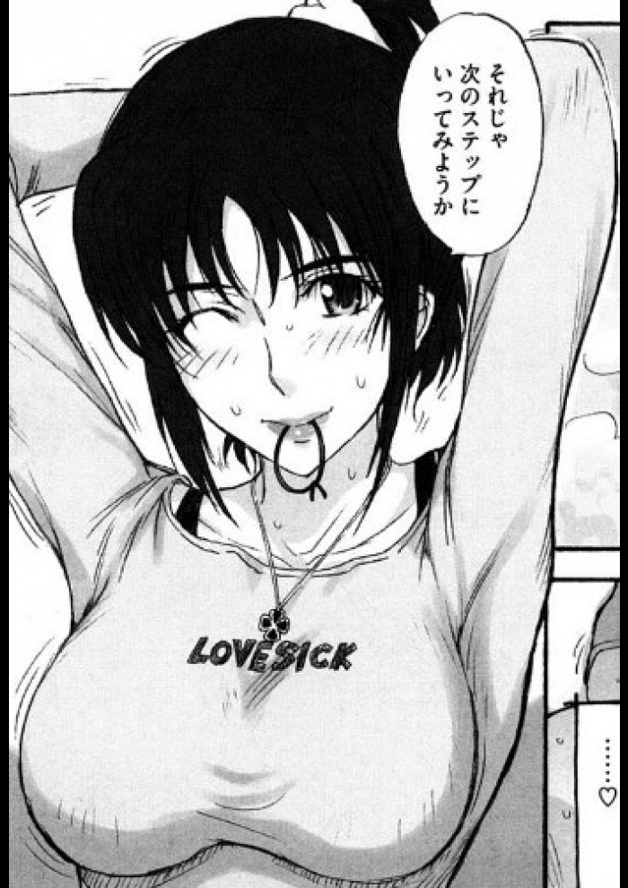 [月野定規]1度だけ…♡