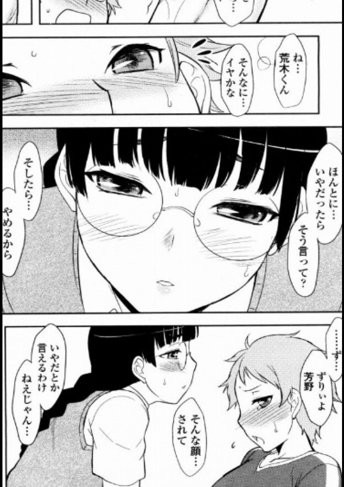 [Dr.P]図書室のユミコさん_2