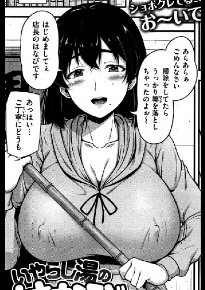 [青ばなな]いやらし湯のはなびさん