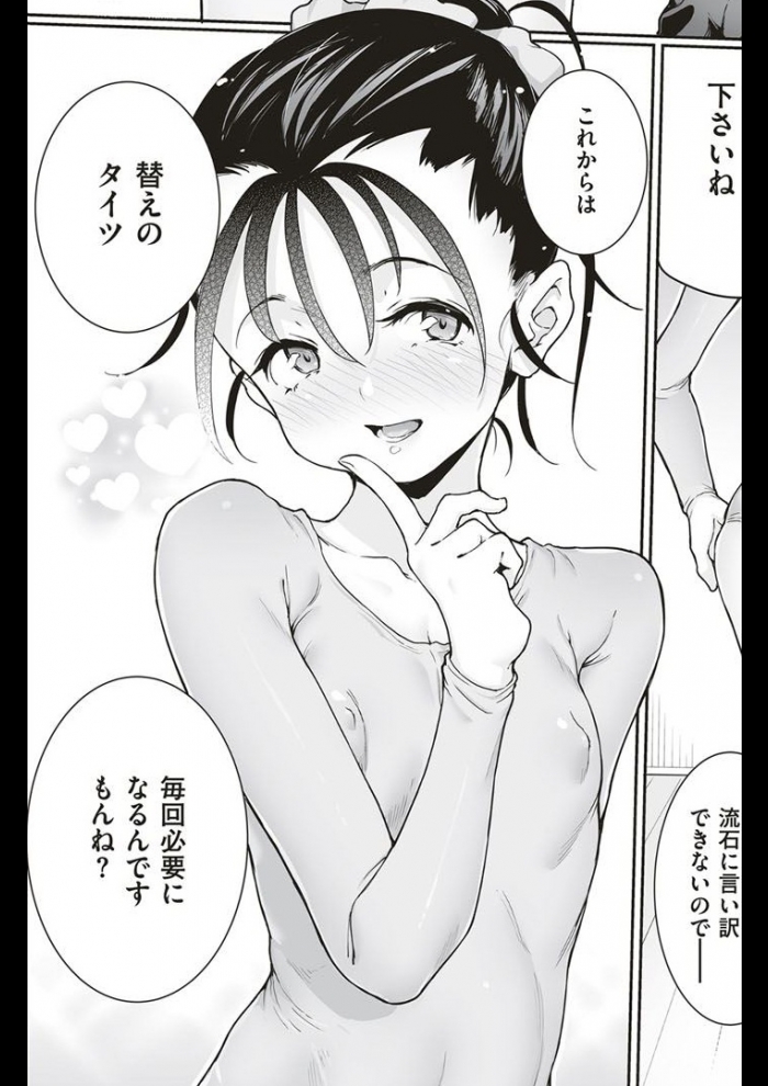 [彩社長] 若者と至