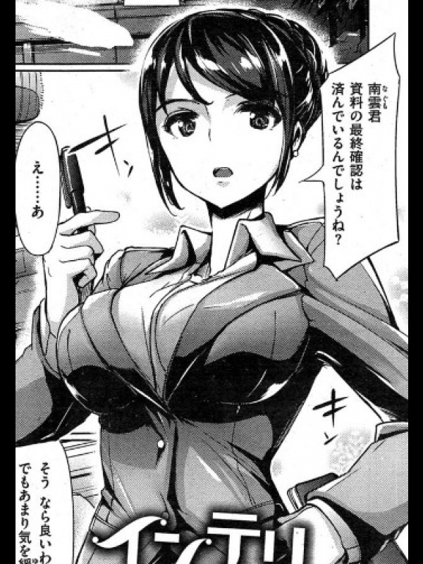 [島津鉄甲]インテリビッチ