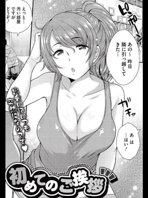 [上杉響士郎]初めてのご挨拶