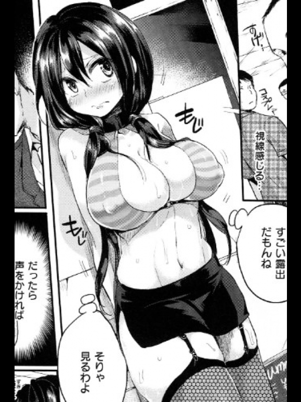 [ドウモウ]ストレスアクメちゃん_2