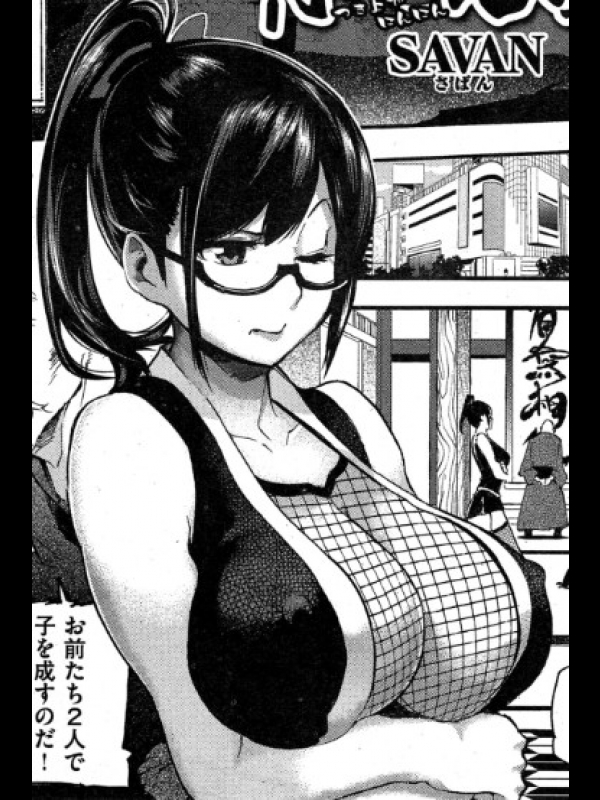 [SAVAN]月夜で忍妊