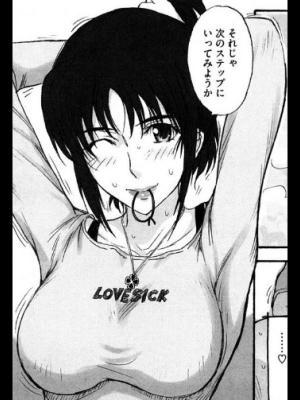 [月野定規]1度だけ…♡